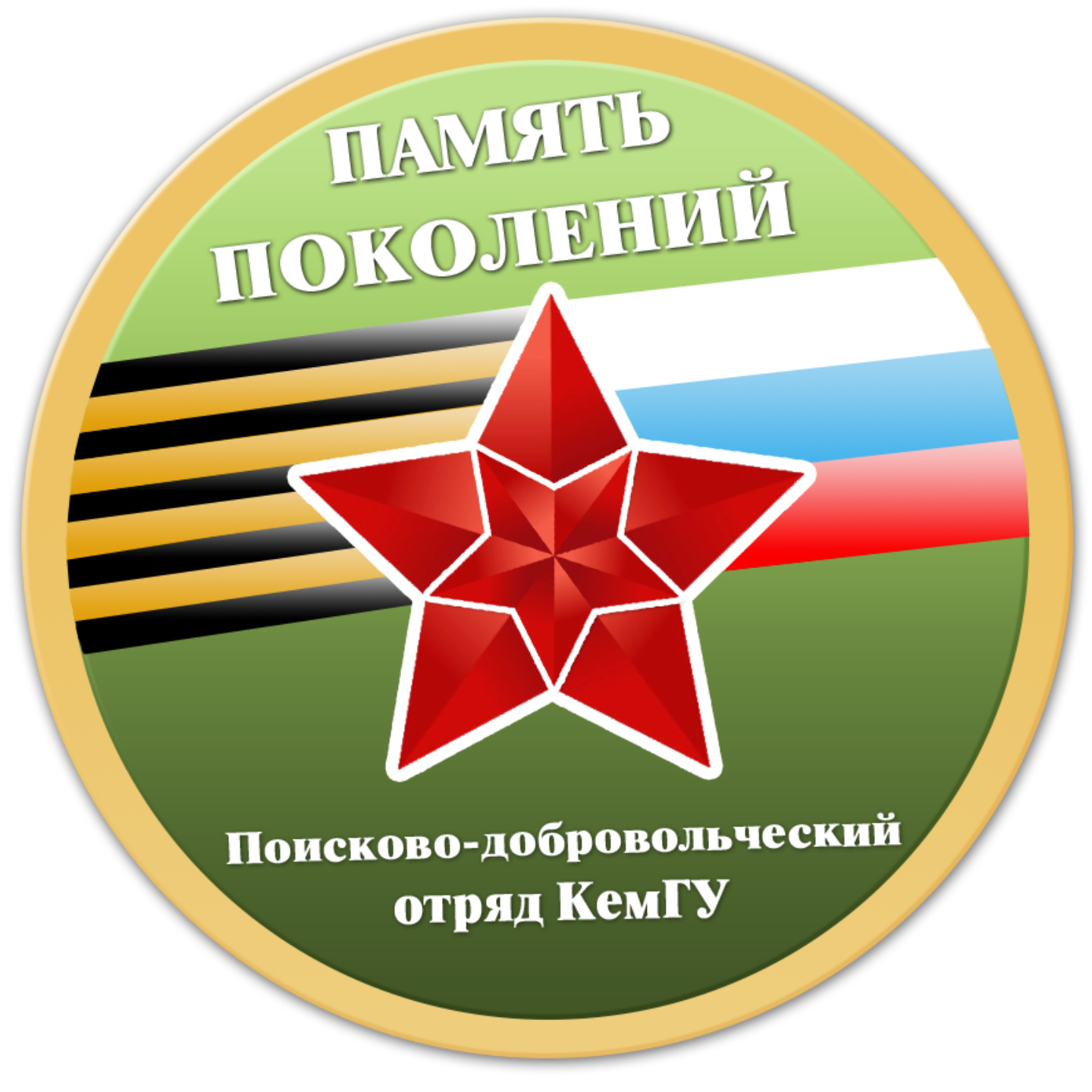 Логотип Память поколений