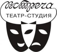 Логотип театра-студии Встреча