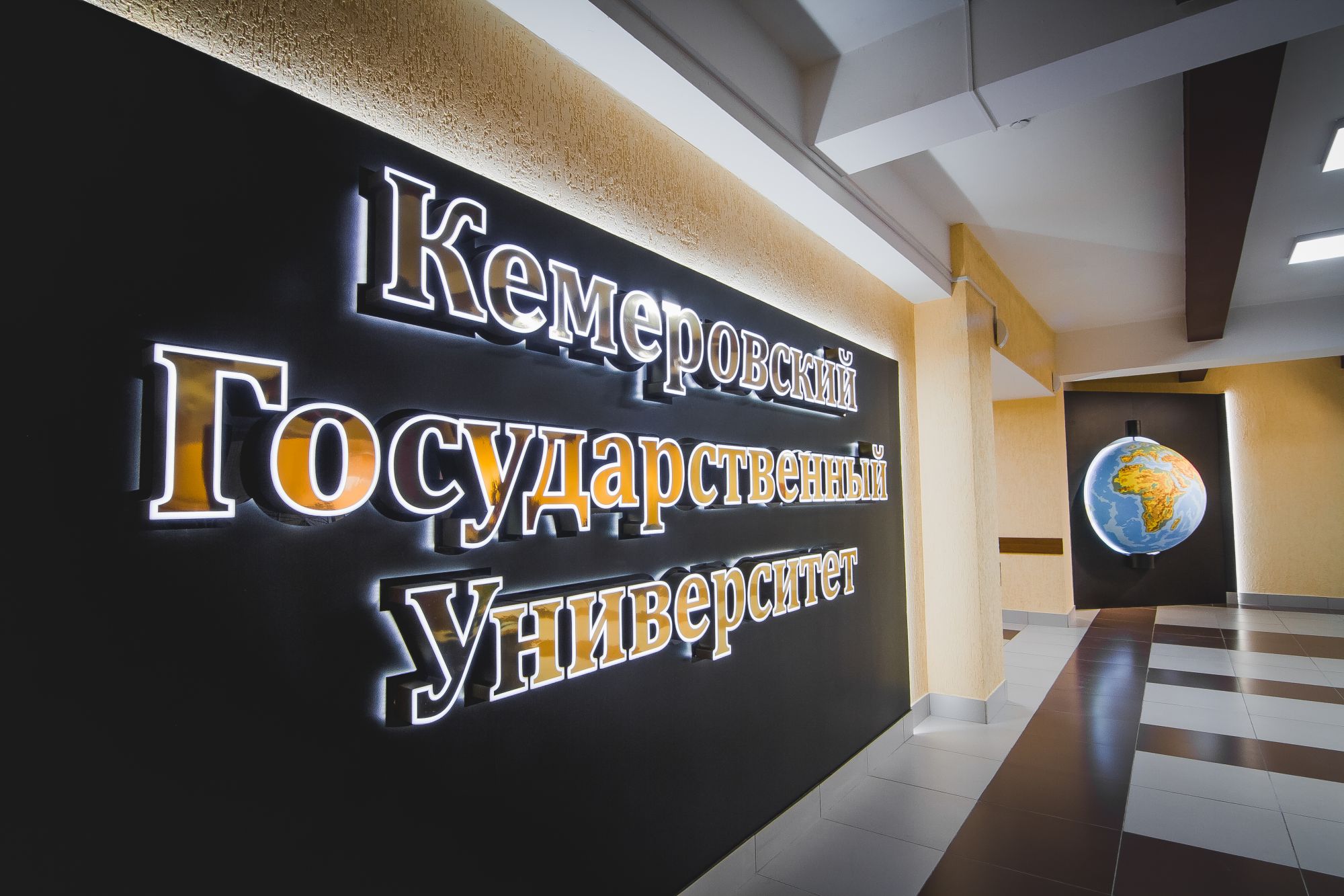 В КемГУ стартовал приём заявок на участие в сессии «Кузбасский Университариум Стратега