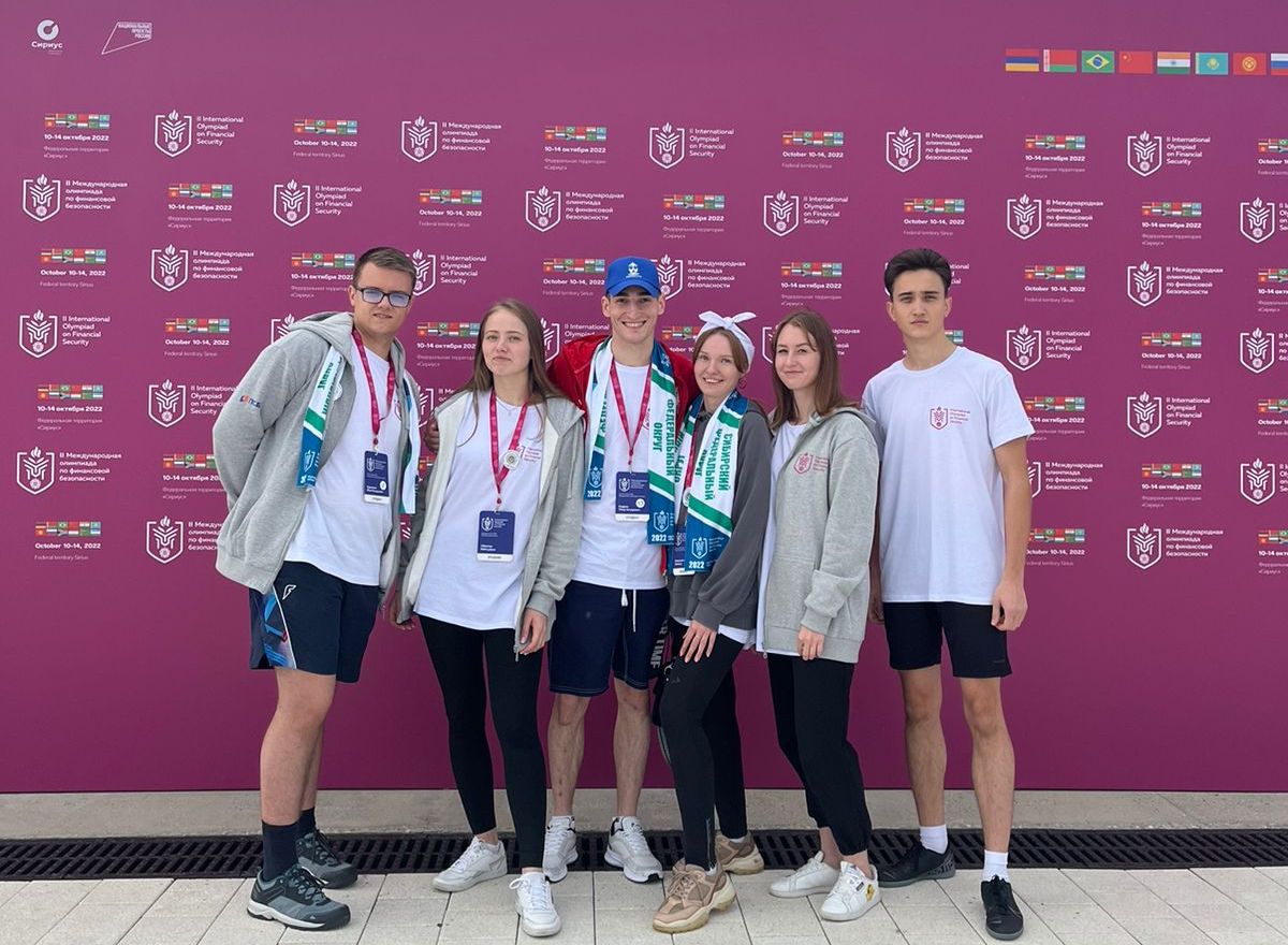 Студенты КемГУ вошли в число призёров Международной олимпиады по финансовой безопасности «ФинОлимп»
