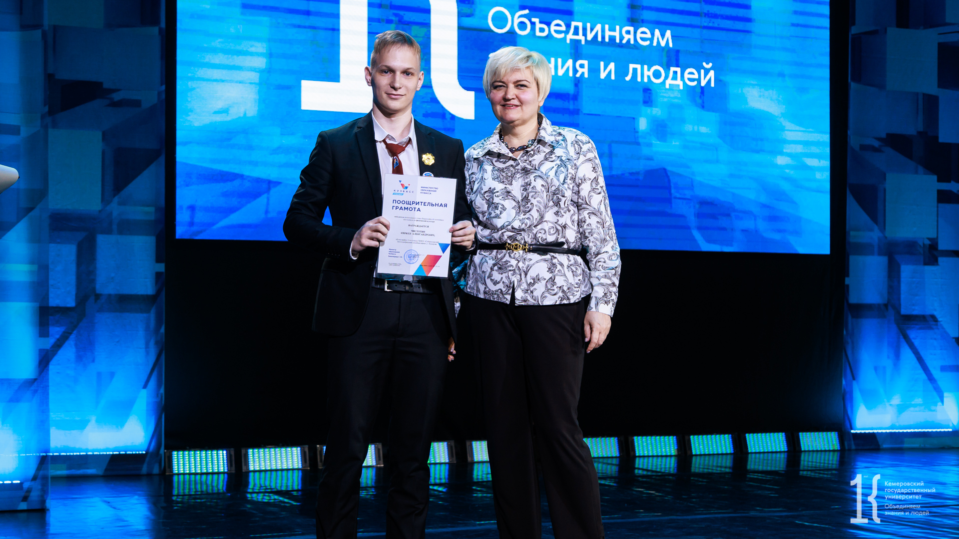 В КемГУ состоялось награждение победителей и призёров Всероссийской олимпиады школьников
