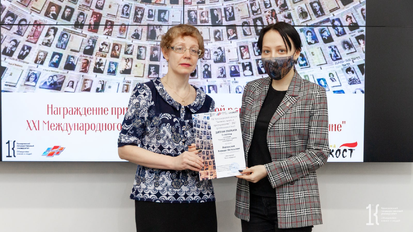 В КемГУ наградили победителей и призеров регионального этапа XXI Международного конкурса «Холокост: память и предупреждение»