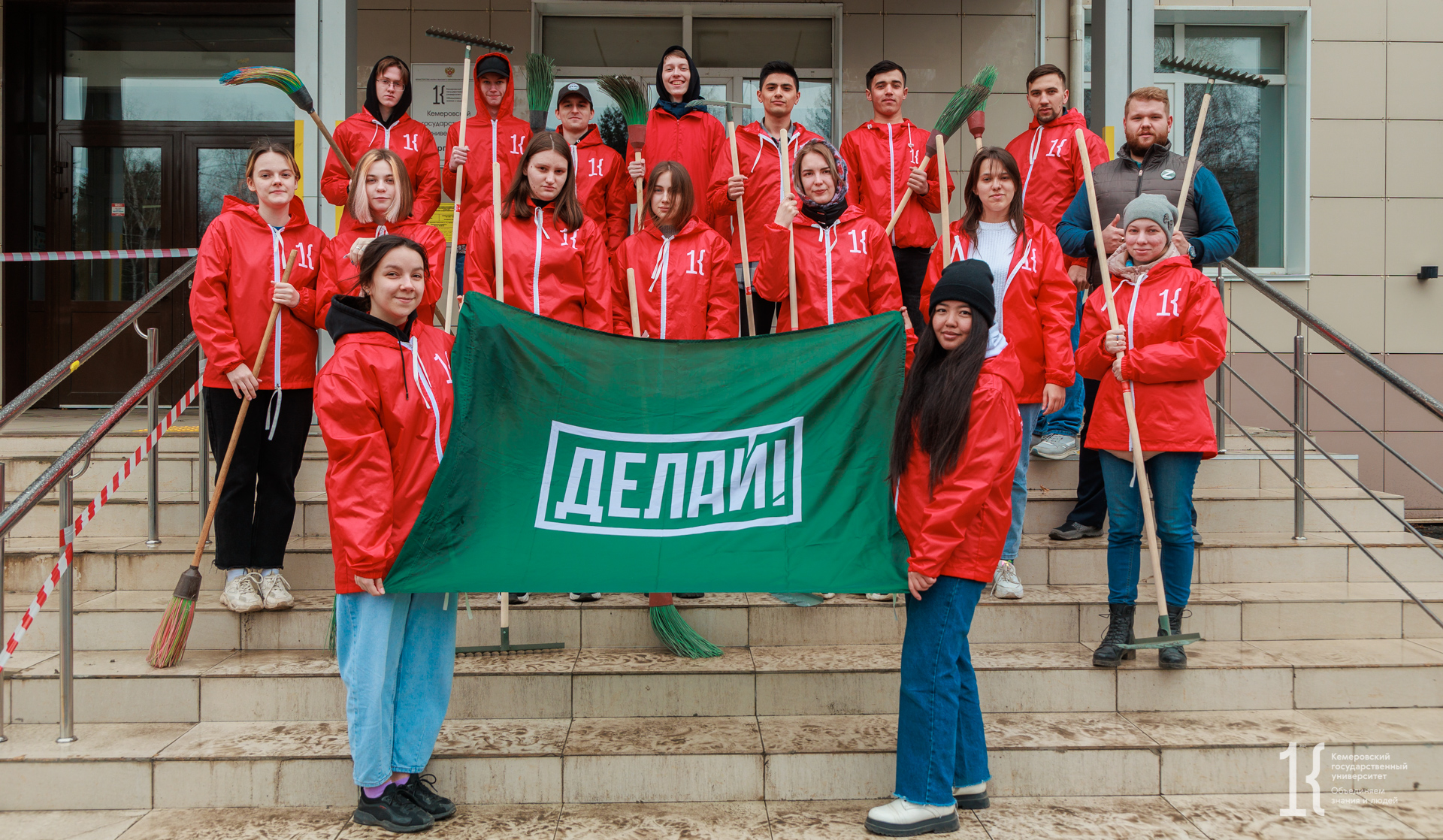 Студенты и сотрудники КемГУ приняли участие во Всекузбасском субботнике
